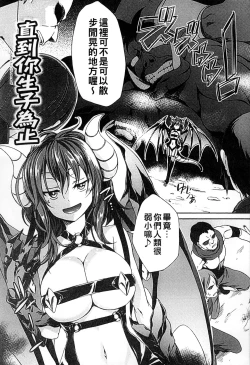 Page 49 of 2D Comic Magazine Jingai Musume Haramase Kedakaki Mesu-tachi wa Ningen Kodane ni Kuppuku Suru | 讓人外娘懷孕