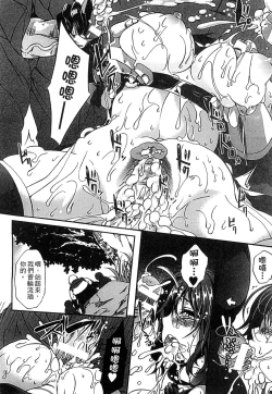 Page 69 of 2D Comic Magazine Jingai Musume Haramase Kedakaki Mesu-tachi wa Ningen Kodane ni Kuppuku Suru | 讓人外娘懷孕
