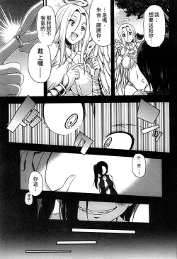 Page 78 of 2D Comic Magazine Jingai Musume Haramase Kedakaki Mesu-tachi wa Ningen Kodane ni Kuppuku Suru | 讓人外娘懷孕