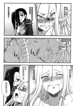 Page 81 of 2D Comic Magazine Jingai Musume Haramase Kedakaki Mesu-tachi wa Ningen Kodane ni Kuppuku Suru | 讓人外娘懷孕