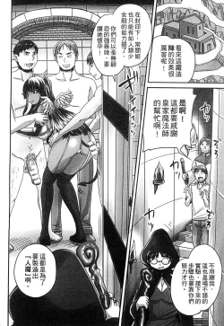 Page 8 of 2D Comic Magazine Jingai Musume Haramase Kedakaki Mesu-tachi wa Ningen Kodane ni Kuppuku Suru | 讓人外娘懷孕