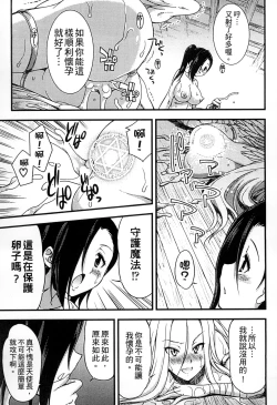 Page 96 of 2D Comic Magazine Jingai Musume Haramase Kedakaki Mesu-tachi wa Ningen Kodane ni Kuppuku Suru | 讓人外娘懷孕