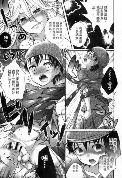 Page 103 of Monster Musume to no Kougou | 與魔物娘交纏