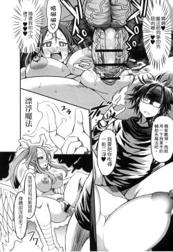 Page 124 of Monster Musume to no Kougou | 與魔物娘交纏