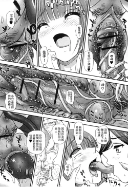 Page 136 of Monster Musume to no Kougou | 與魔物娘交纏
