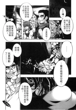 Page 14 of Monster Musume to no Kougou | 與魔物娘交纏