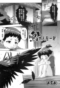 Page 165 of Monster Musume to no Kougou | 與魔物娘交纏