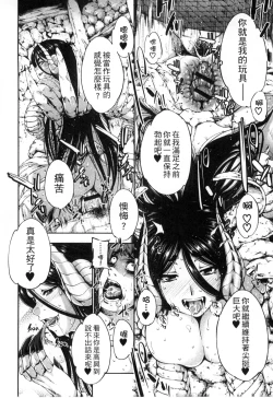 Page 28 of Monster Musume to no Kougou | 與魔物娘交纏