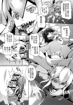 Page 72 of Monster Musume to no Kougou | 與魔物娘交纏