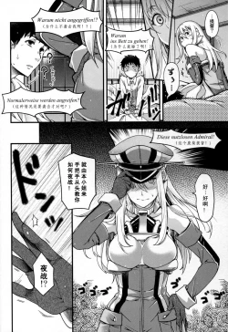 Page 4 of Senkan Bismarck wa Yogoto Teitoku no Yume o Miru.