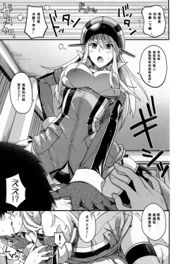 Page 5 of Senkan Bismarck wa Yogoto Teitoku no Yume o Miru.