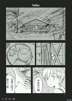 Page 1 of Taifun | 台風