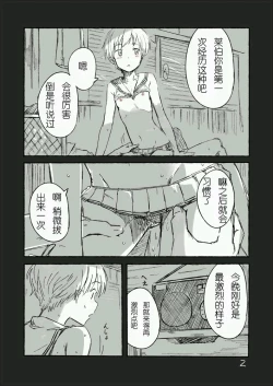Page 2 of Taifun | 台風