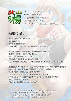 Page 19 of Pokemon GS - Begin