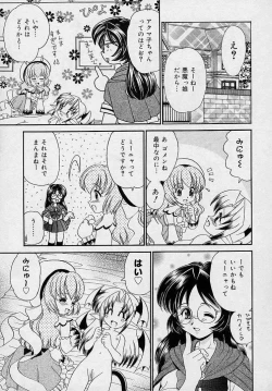 Page 125 of Mayumi Witches