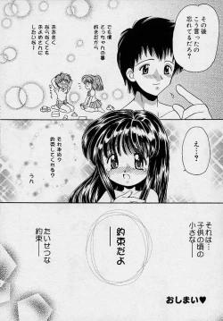 Page 168 of Mayumi Witches