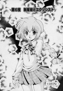 Page 84 of Mayumi Witches