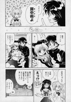 Page 89 of Mayumi Witches