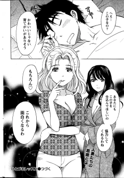 Page 24 of Hitozuma Lesson