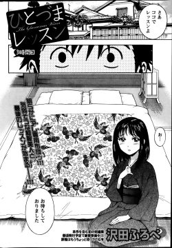 Page 46 of Hitozuma Lesson