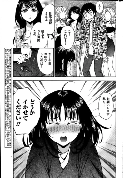 Page 47 of Hitozuma Lesson