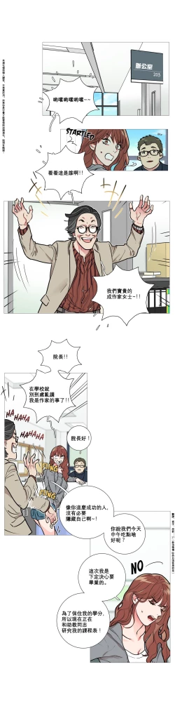 Page 104 of Sadistic Beauty Ch.1-35