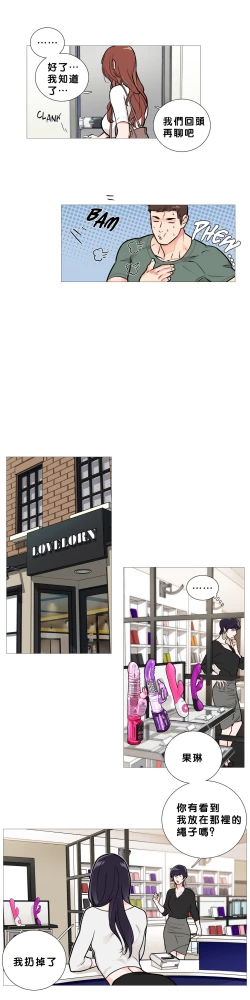 Page 201 of Sadistic Beauty Ch.1-35