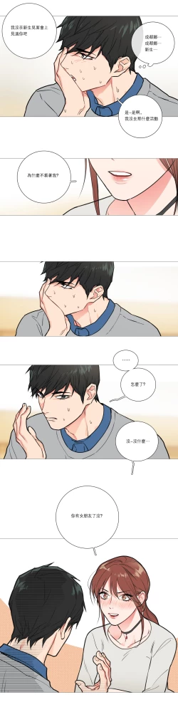 Page 215 of Sadistic Beauty Ch.1-35