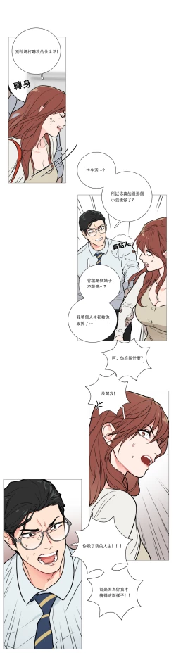 Page 221 of Sadistic Beauty Ch.1-35