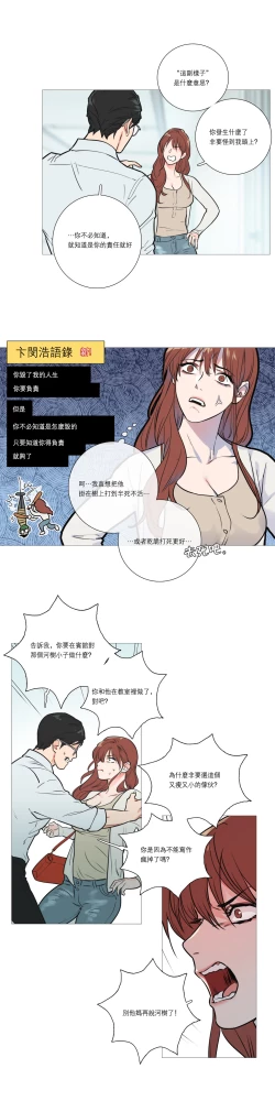 Page 222 of Sadistic Beauty Ch.1-35