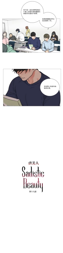 Page 231 of Sadistic Beauty Ch.1-35