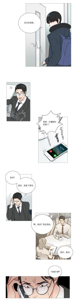 Page 428 of Sadistic Beauty Ch.1-35