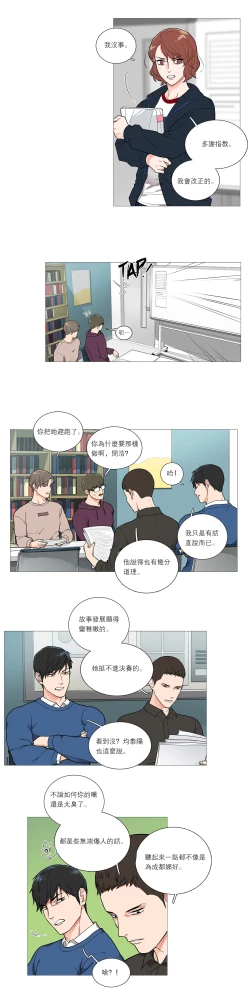 Page 433 of Sadistic Beauty Ch.1-35