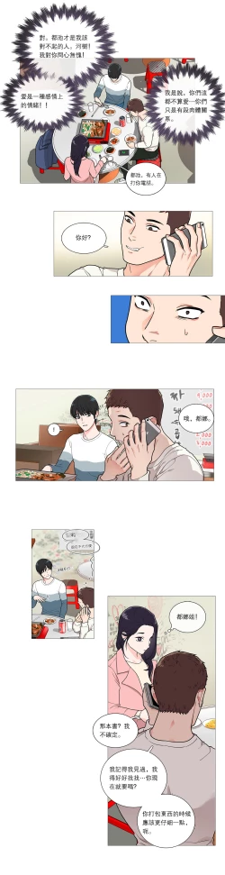 Page 445 of Sadistic Beauty Ch.1-35