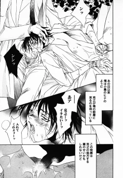Page 19 of [Breed in the Sickroom][飼育病室][yaoi][JPN]