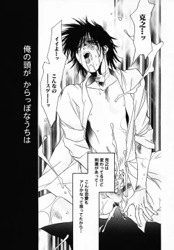 Page 21 of [Breed in the Sickroom][飼育病室][yaoi][JPN]