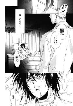 Page 2 of [Breed in the Sickroom][飼育病室][yaoi][JPN]