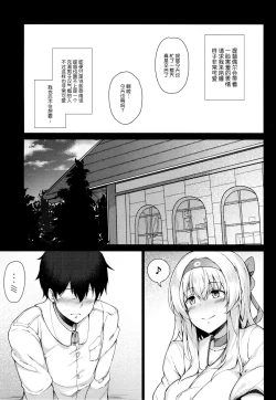 Page 2 of Zen Zen Zenritsusen Kaihatsu-gata Koukuubokan