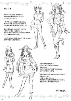 Page 20 of Isei Tenshi Peni Cream