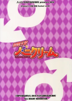 Page 22 of Isei Tenshi Peni Cream