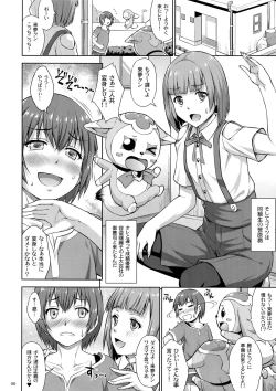 Page 5 of Isei Tenshi Peni Cream