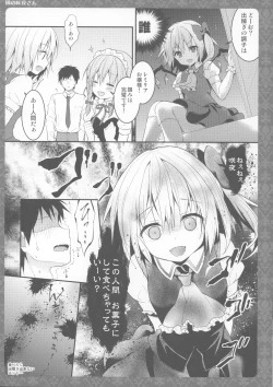 Page 15 of Tonari no Sakuya-san