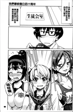 Page 108 of Seifuku JK