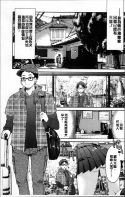 Page 10 of Seifuku JK