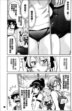 Page 110 of Seifuku JK