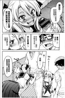 Page 115 of Seifuku JK