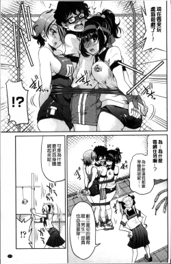 Page 118 of Seifuku JK
