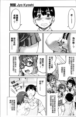 Page 134 of Seifuku JK