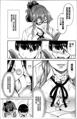 Page 136 of Seifuku JK