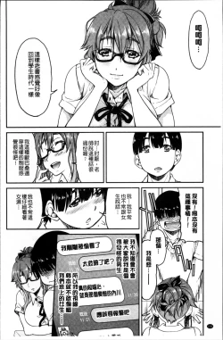 Page 137 of Seifuku JK